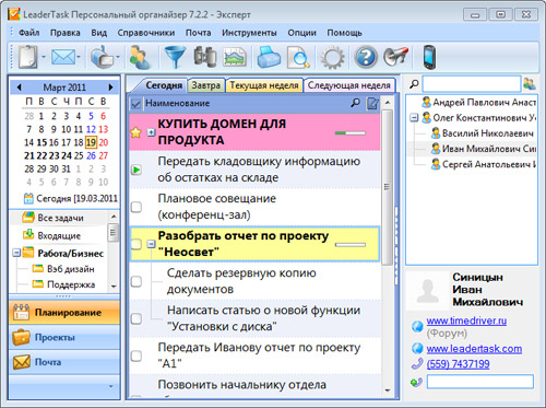 Контакты