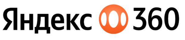 Обновление тарифов Яндекс 360 для бизнеса с 26 мая 2025 года