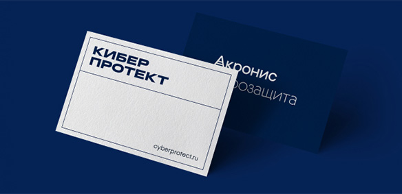 Сертификат на техническую поддержку Кибер Бэкап для платформы виртуализации – Продление на 2 года